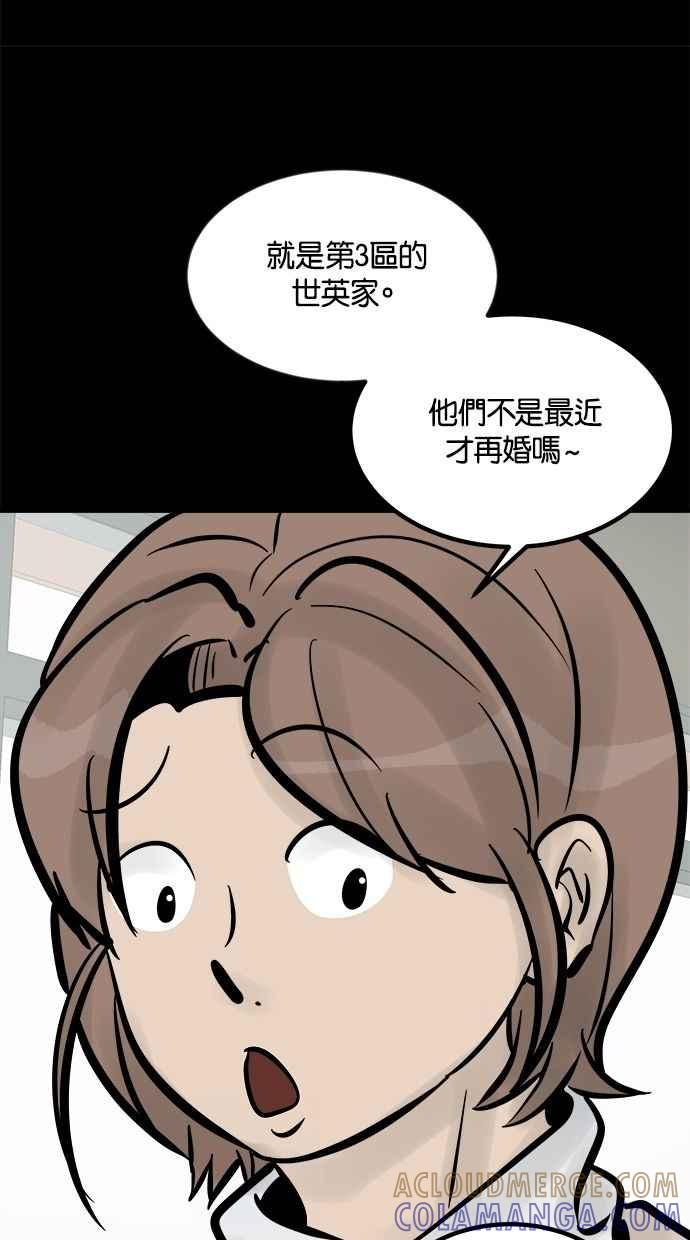 《唯一的孩子》第12话 美咲和希望 第129页