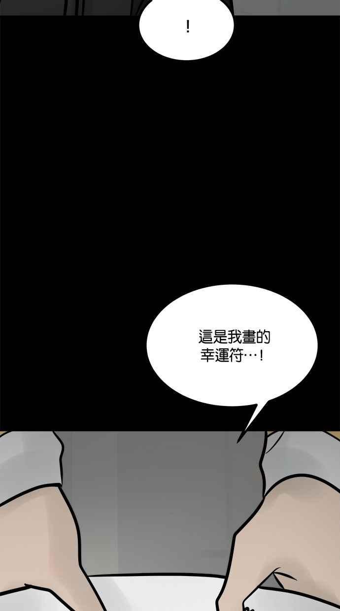 《唯一的孩子》第12话 美咲和希望 第40页