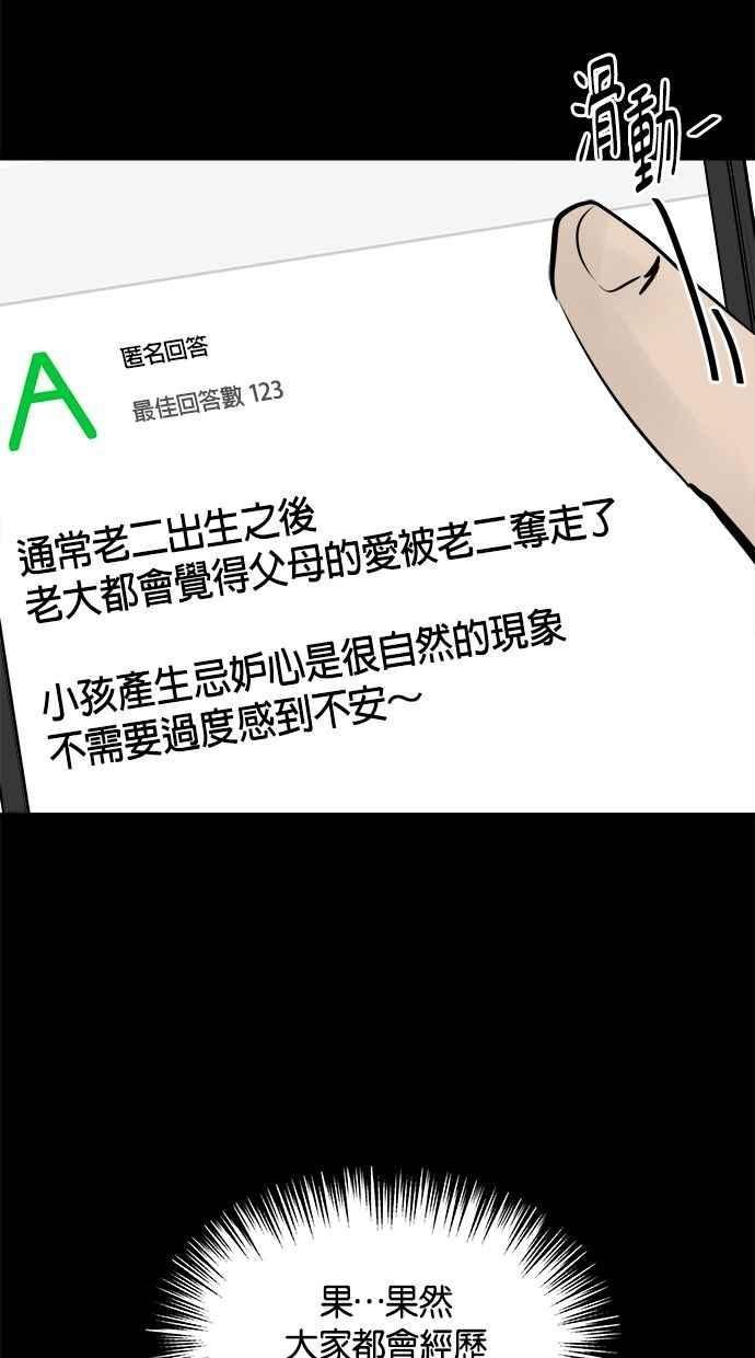 《唯一的孩子》第12话 美咲和希望 第111页