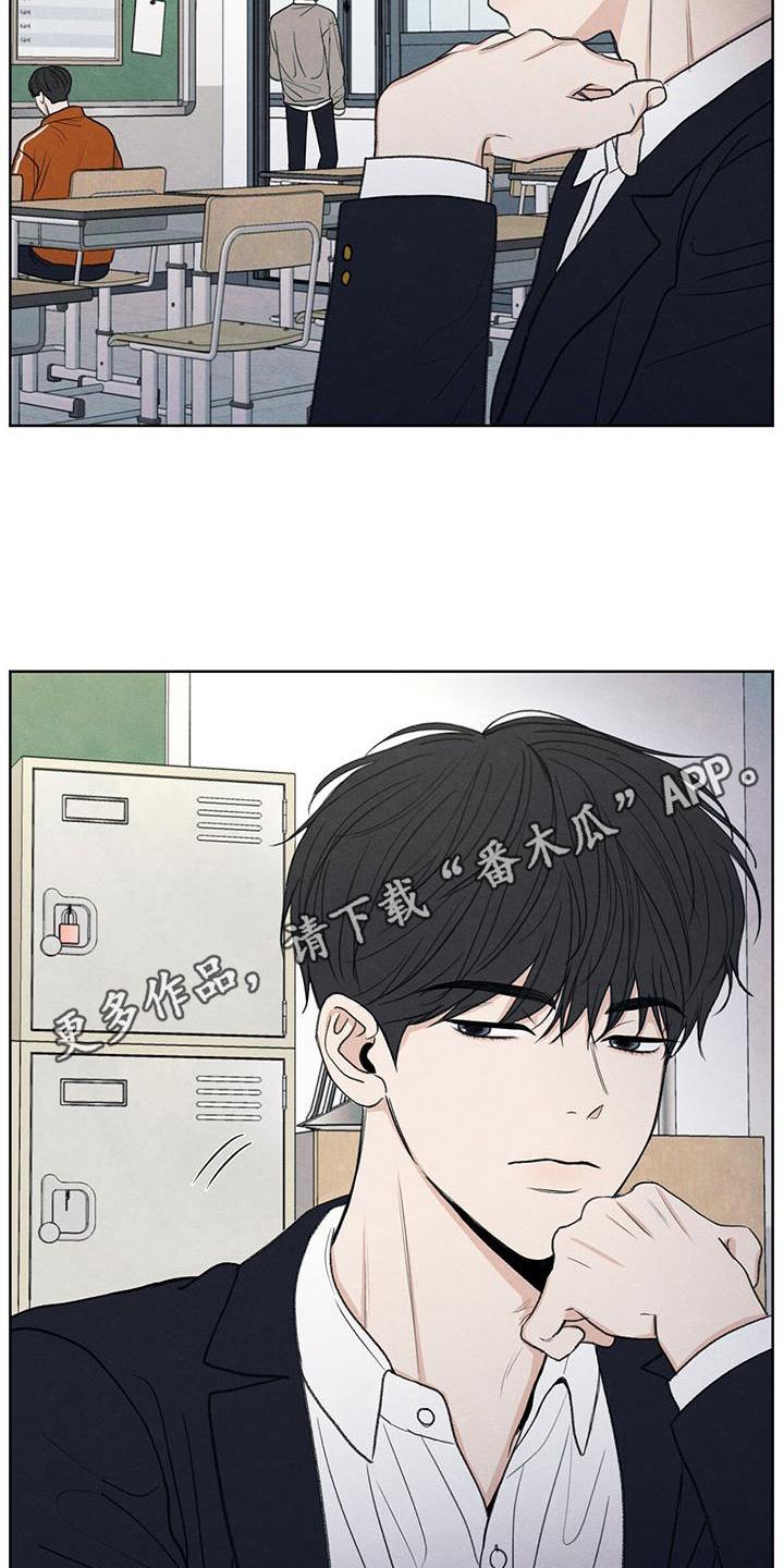 《模糊的边缘》第12章：视线 第18页