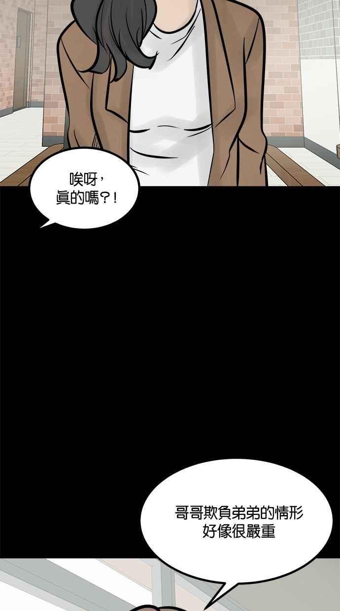 《唯一的孩子》第12话 美咲和希望 第131页