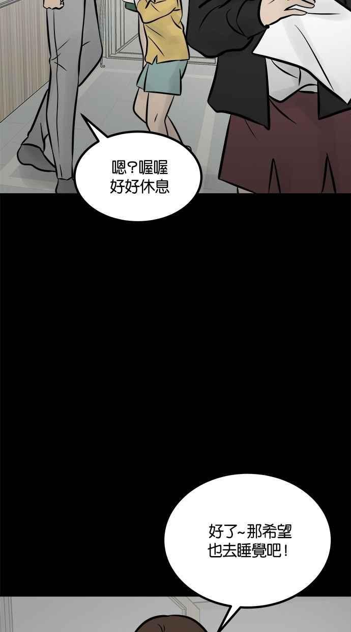 《唯一的孩子》第12话 美咲和希望 第48页
