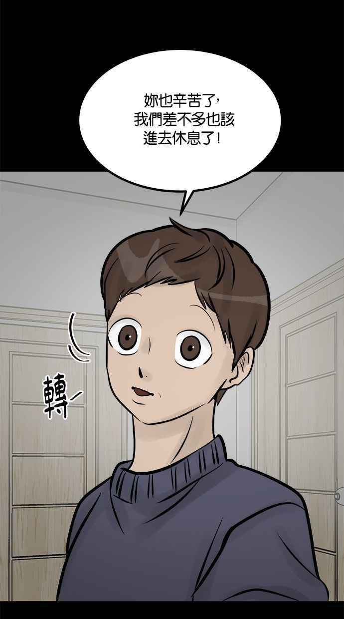 《唯一的孩子》第12话 美咲和希望 第50页