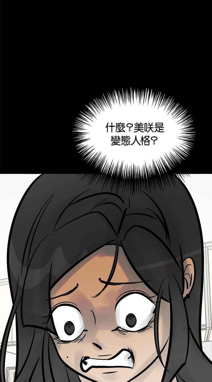 《唯一的孩子》第12话 美咲和希望 第115页