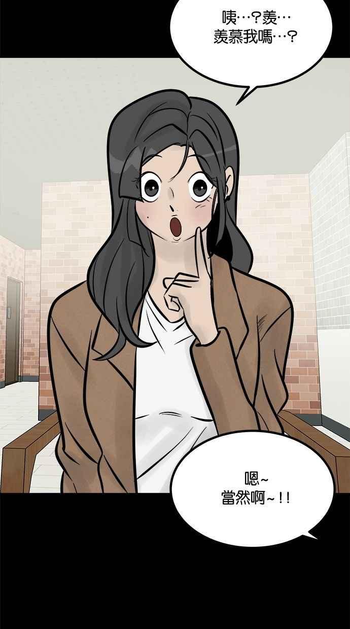 《唯一的孩子》第12话 美咲和希望 第123页