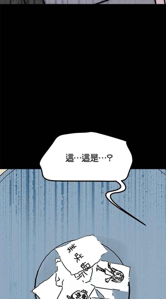 《唯一的孩子》第12话 美咲和希望 第90页