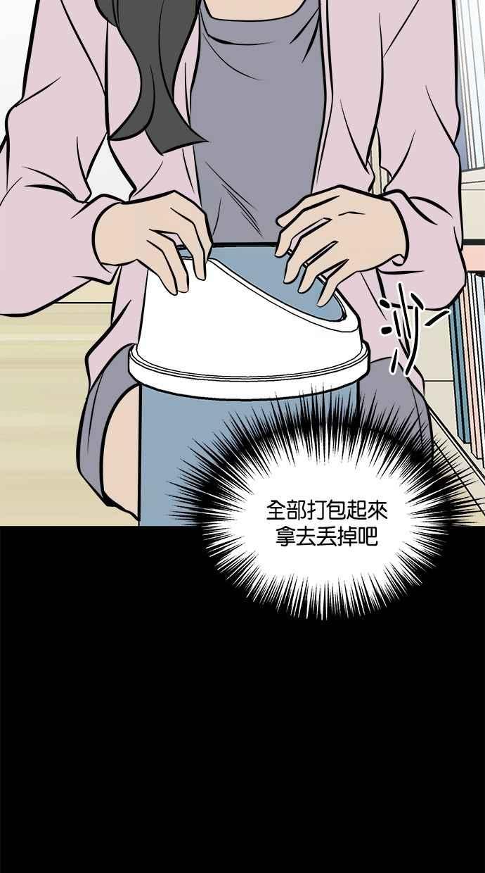 《唯一的孩子》第12话 美咲和希望 第88页
