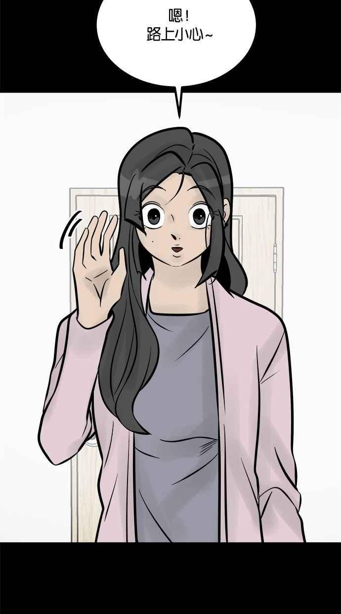 《唯一的孩子》第12话 美咲和希望 第79页