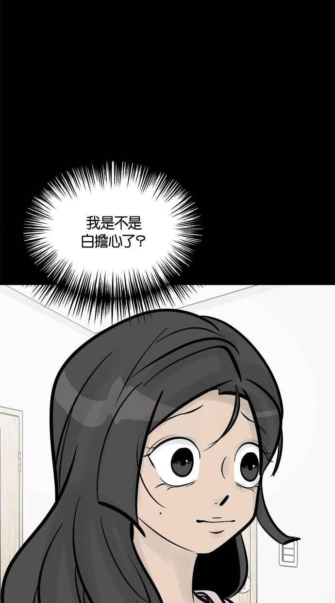 《唯一的孩子》第12话 美咲和希望 第83页