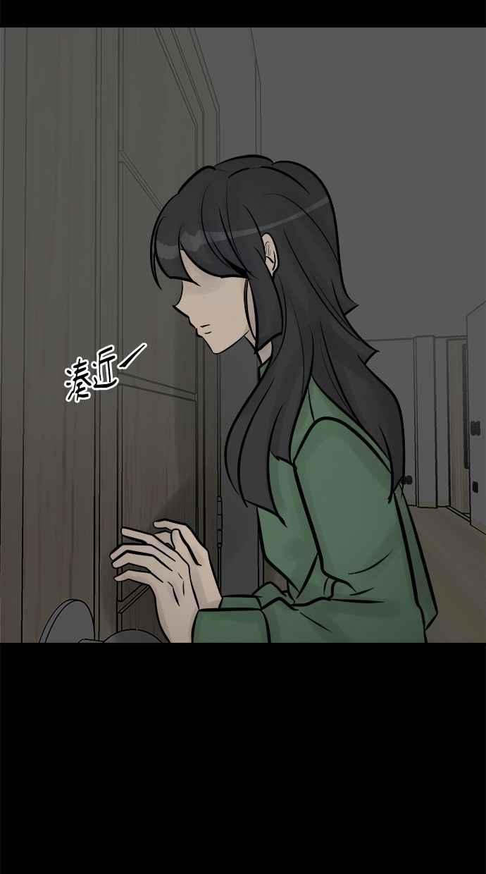 《唯一的孩子》第12话 美咲和希望 第151页