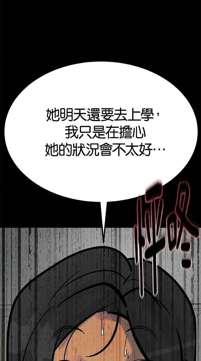 《唯一的孩子》第12话 美咲和希望 第66页