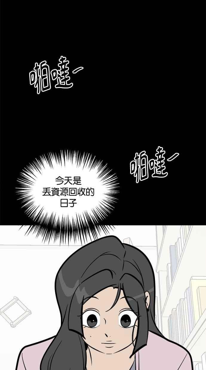 《唯一的孩子》第12话 美咲和希望 第87页