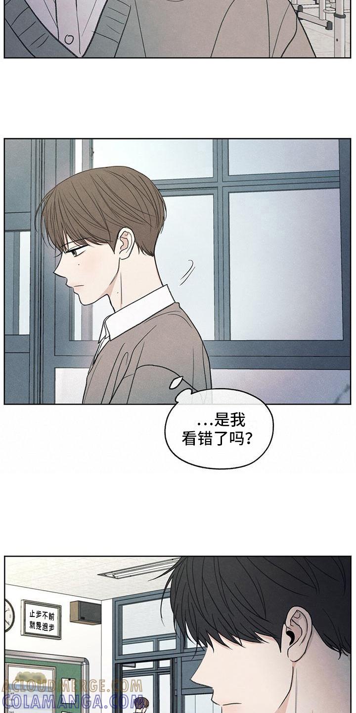 《模糊的边缘》第12章：视线 第17页