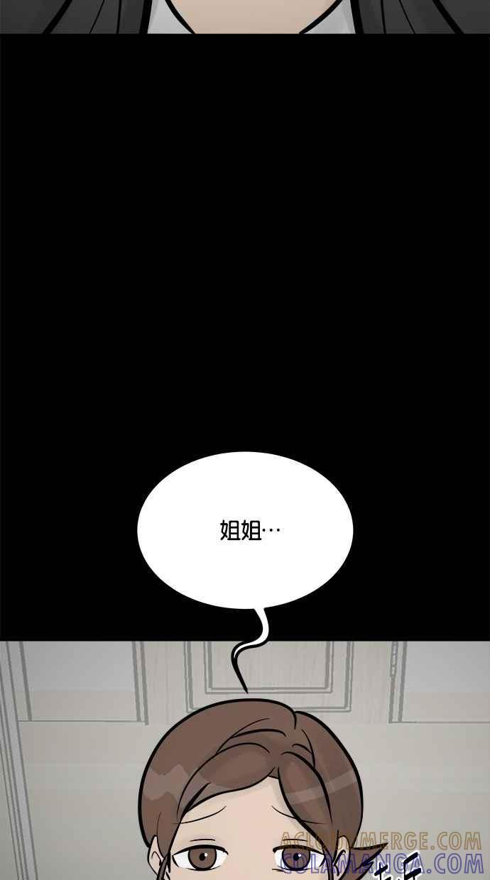 《唯一的孩子》第12话 美咲和希望 第37页