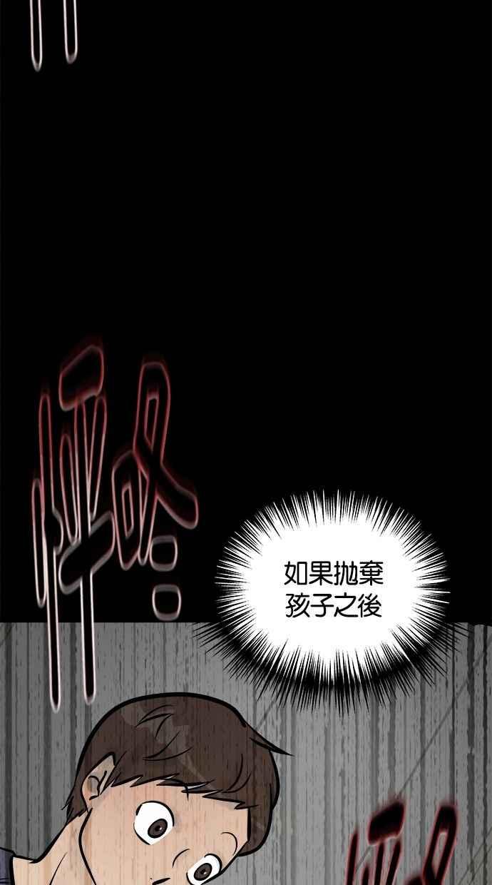 《唯一的孩子》第12话 美咲和希望 第62页