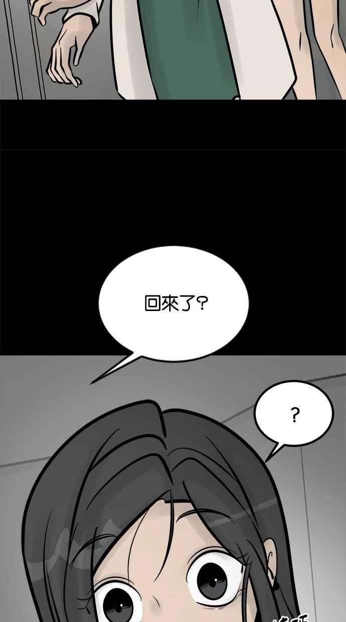 《唯一的孩子》第12话 美咲和希望 第31页