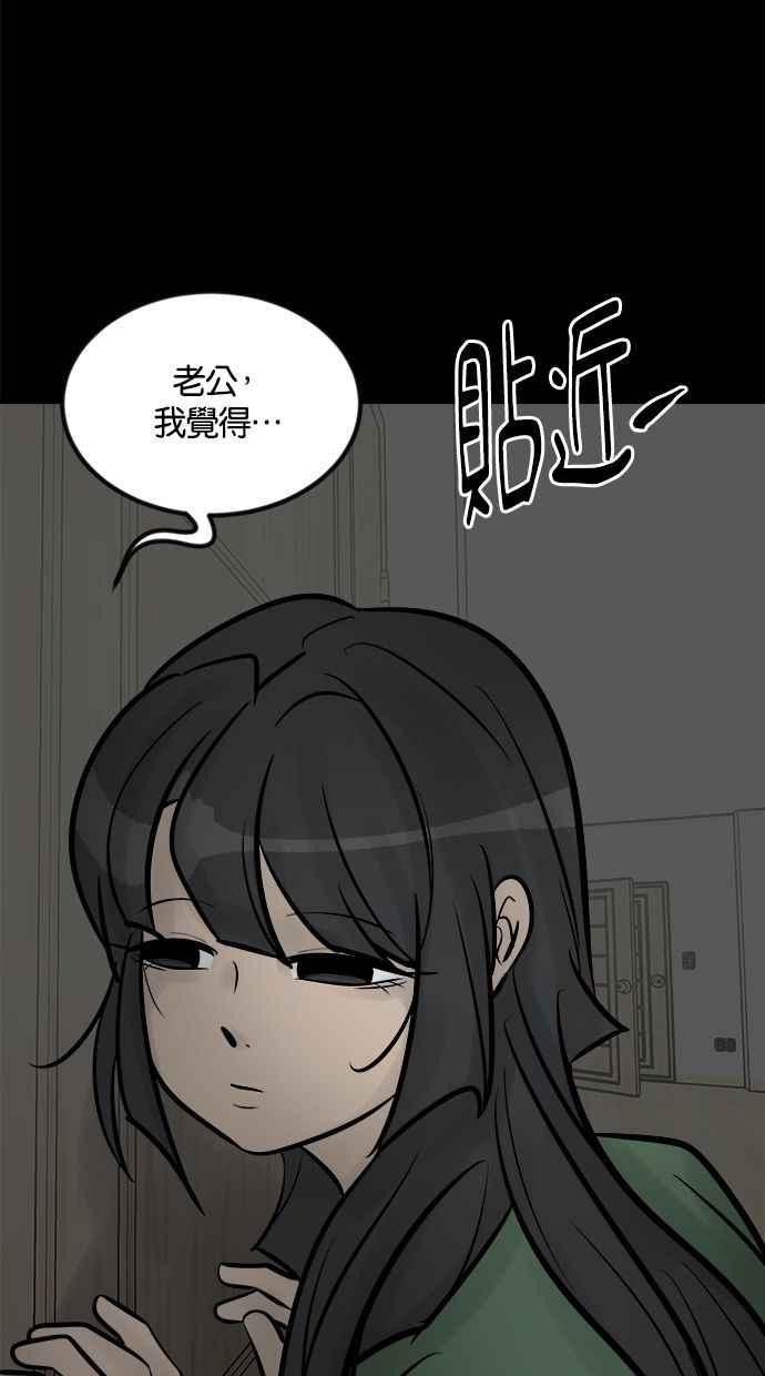 《唯一的孩子》第12话 美咲和希望 第152页