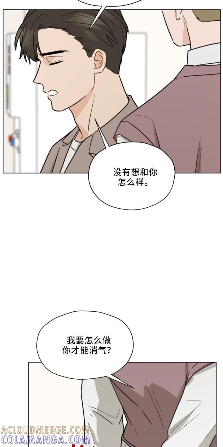 《亲密友人》第120章：【第二季】我爱他 第13页