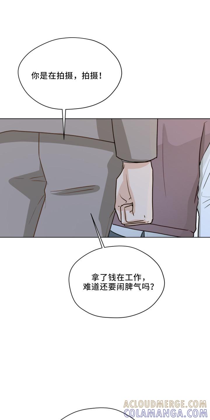 《亲密友人》第120章：【第二季】我爱他 第21页