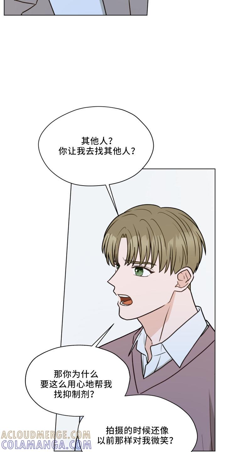 《亲密友人》第120章：【第二季】我爱他 第19页