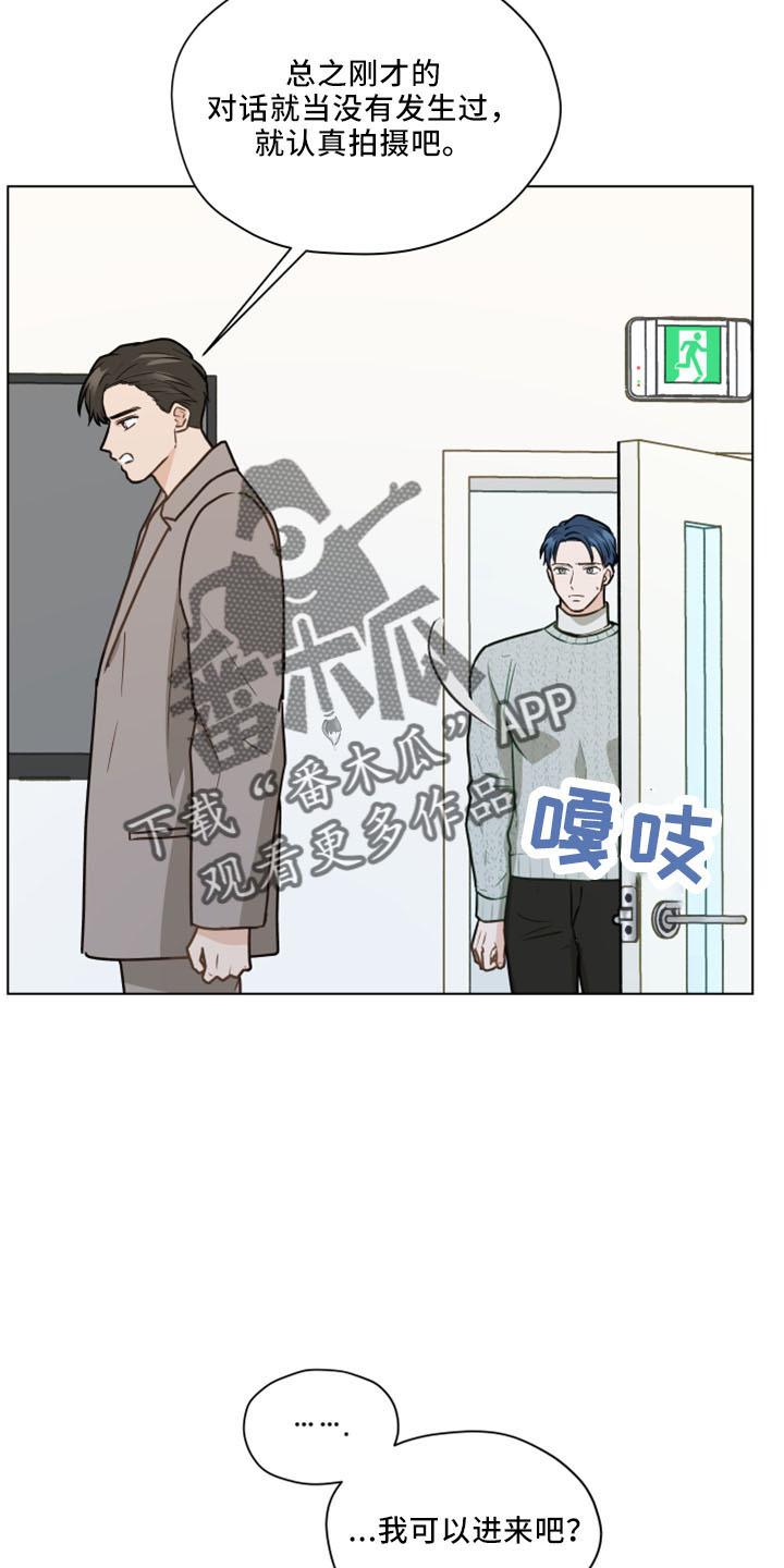 《亲密友人》第120章：【第二季】我爱他 第22页