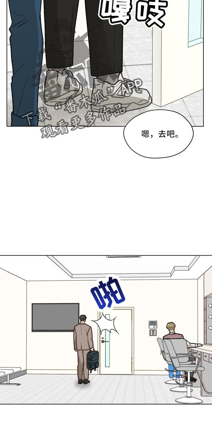 《亲密友人》第120章：【第二季】我爱他 第2页