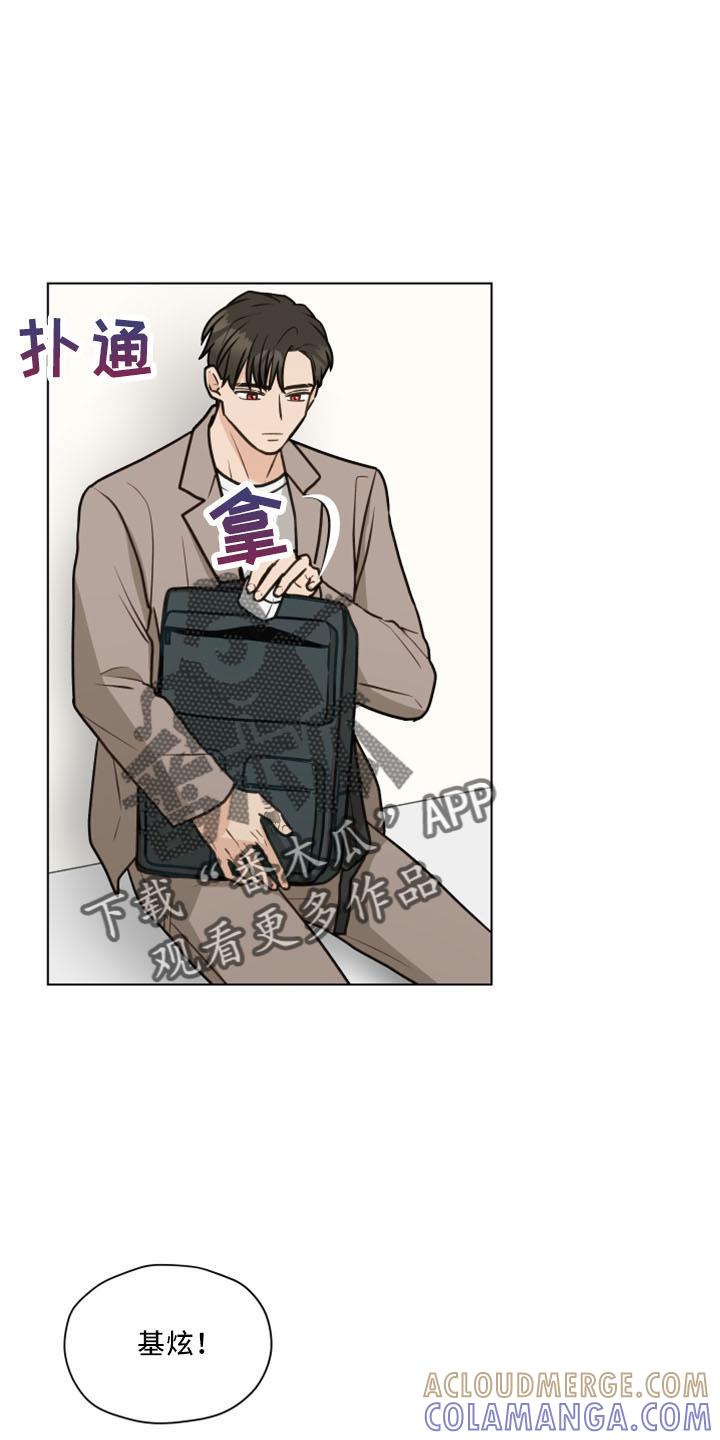 《亲密友人》第120章：【第二季】我爱他 第3页