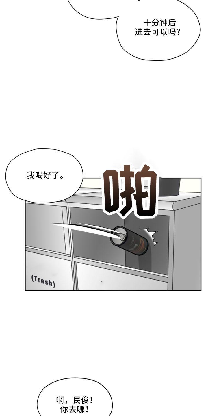 《亲密友人》第120章：【第二季】我爱他 第8页