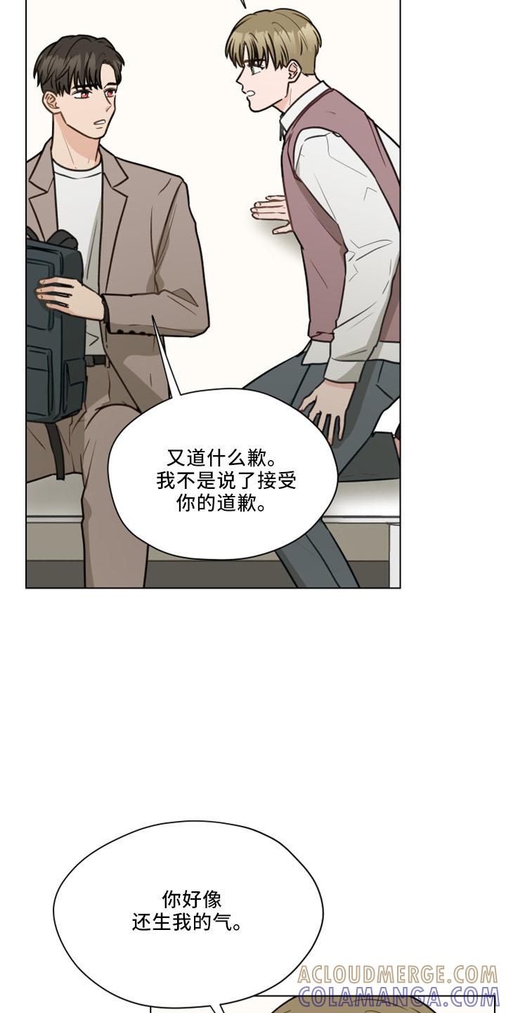 《亲密友人》第120章：【第二季】我爱他 第11页