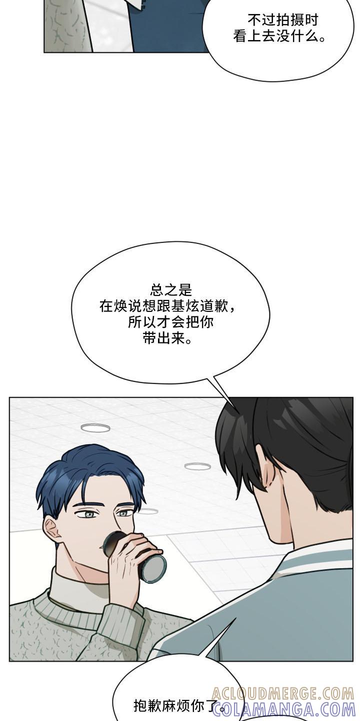 《亲密友人》第120章：【第二季】我爱他 第7页