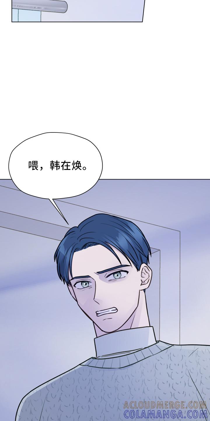 《亲密友人》第121章：【第二季】强吻 第7页