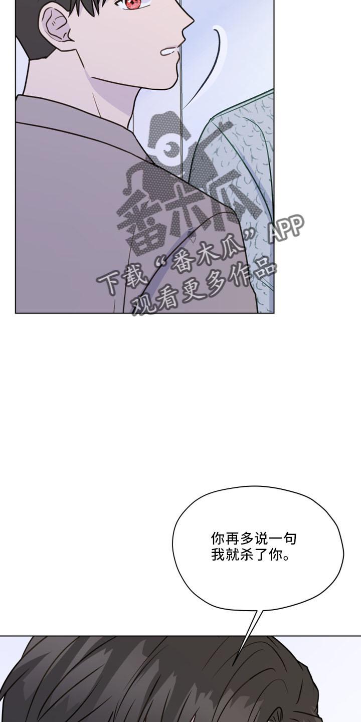 《亲密友人》第121章：【第二季】强吻 第24页
