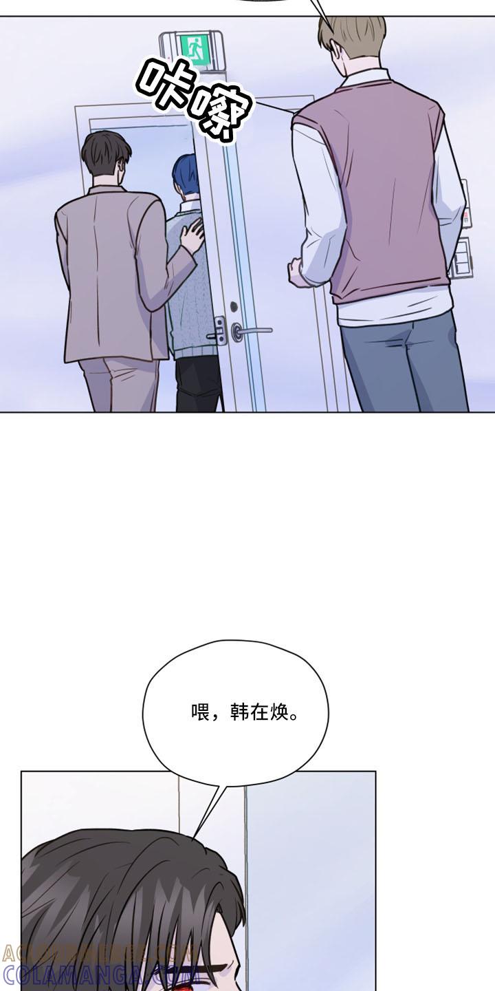 《亲密友人》第121章：【第二季】强吻 第23页