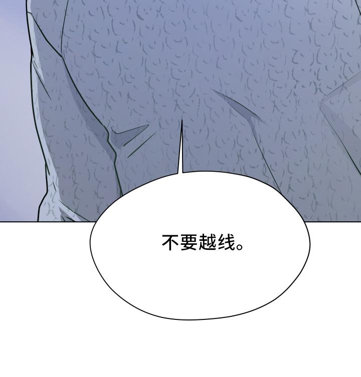 《亲密友人》第121章：【第二季】强吻 第8页