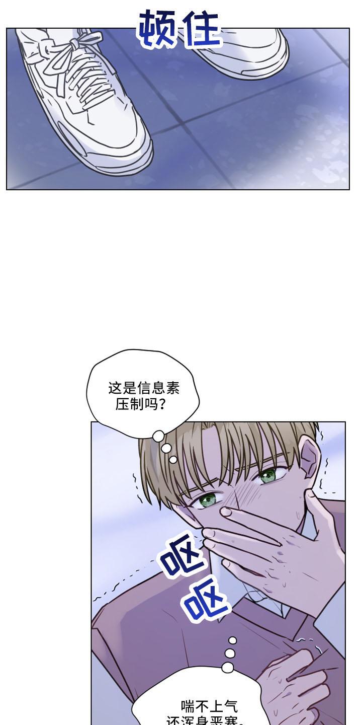 《亲密友人》第121章：【第二季】强吻 第10页