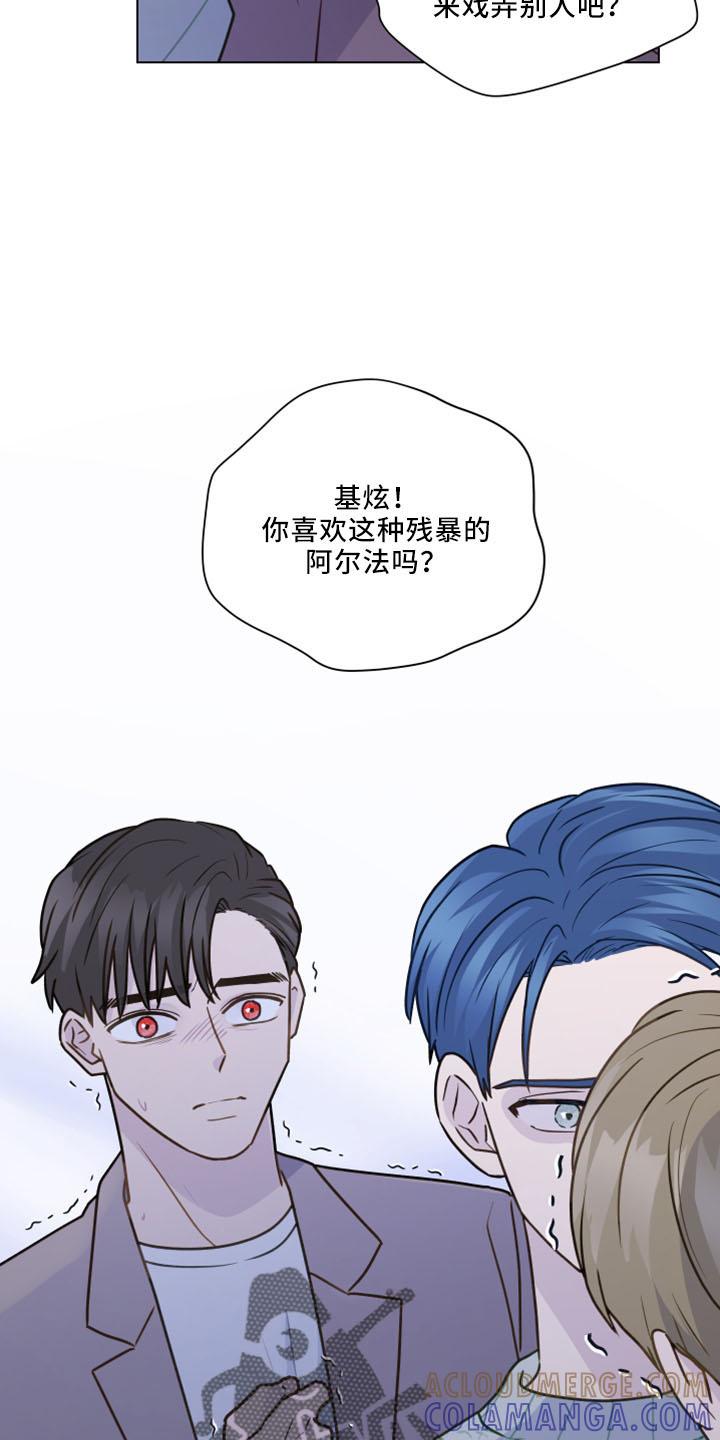 《亲密友人》第121章：【第二季】强吻 第13页