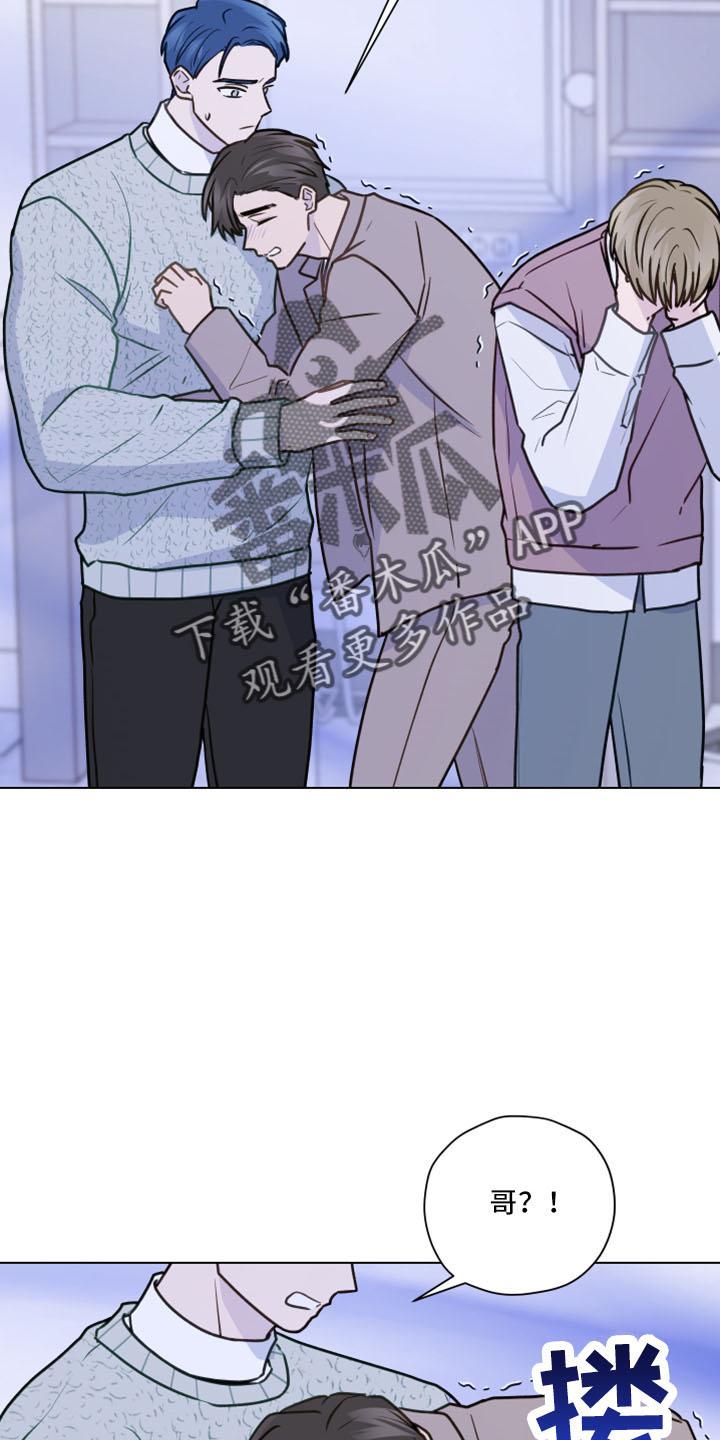 《亲密友人》第121章：【第二季】强吻 第18页