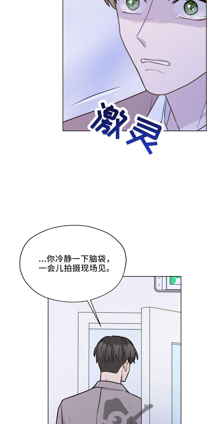 《亲密友人》第121章：【第二季】强吻 第26页