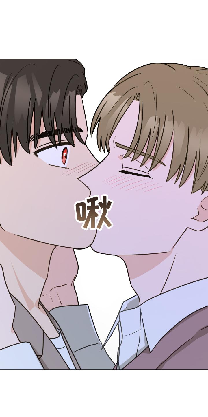 《亲密友人》第121章：【第二季】强吻 第2页
