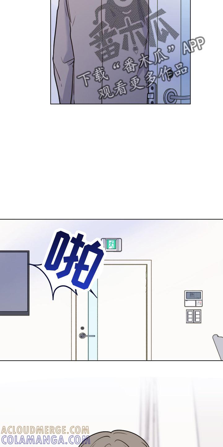 《亲密友人》第121章：【第二季】强吻 第27页