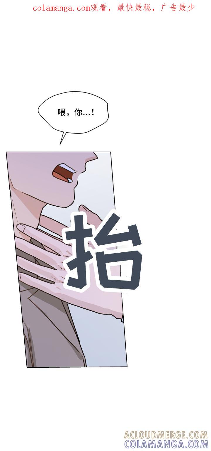 《亲密友人》第121章：【第二季】强吻 第1页