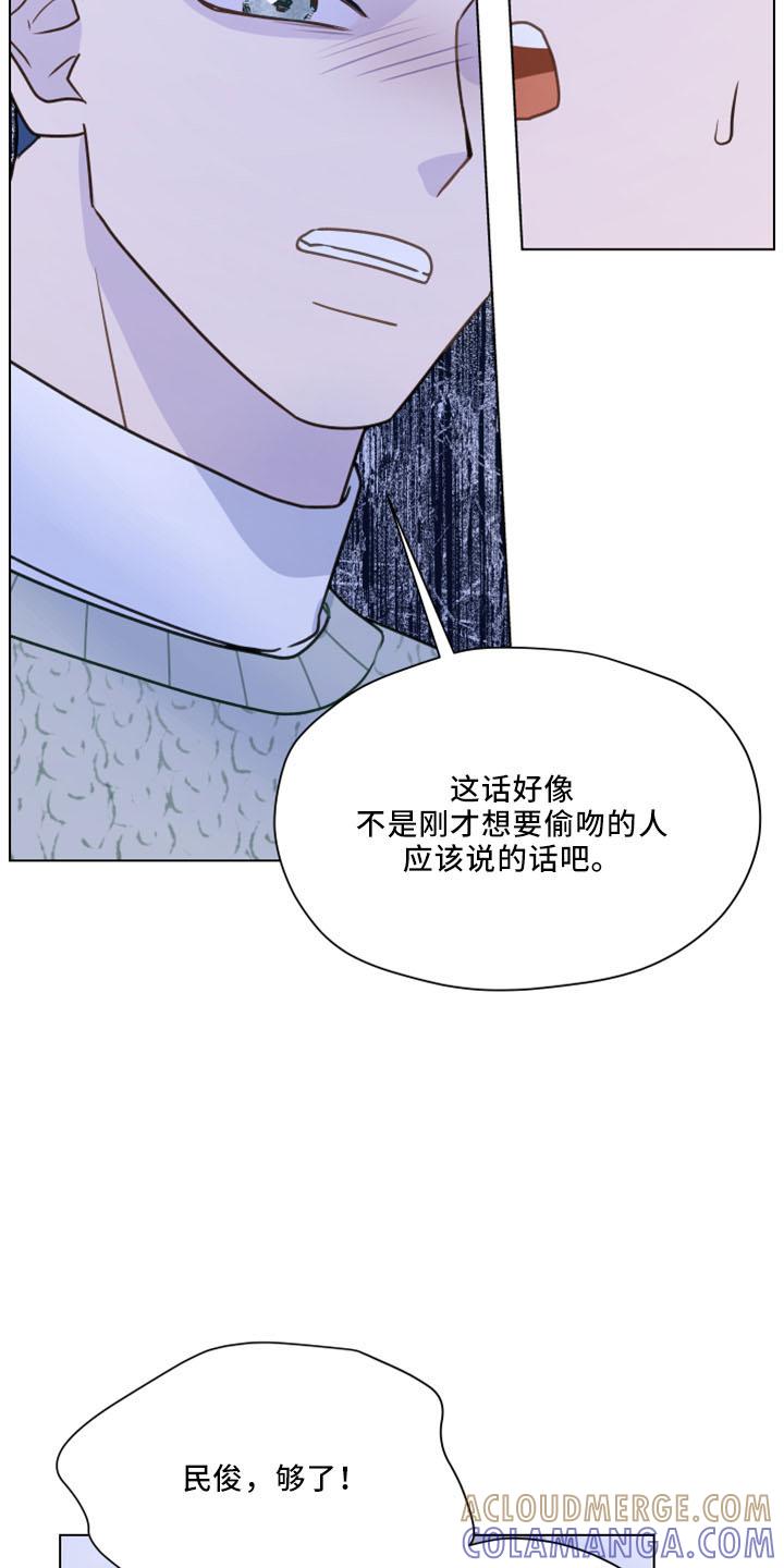 《亲密友人》第121章：【第二季】强吻 第15页