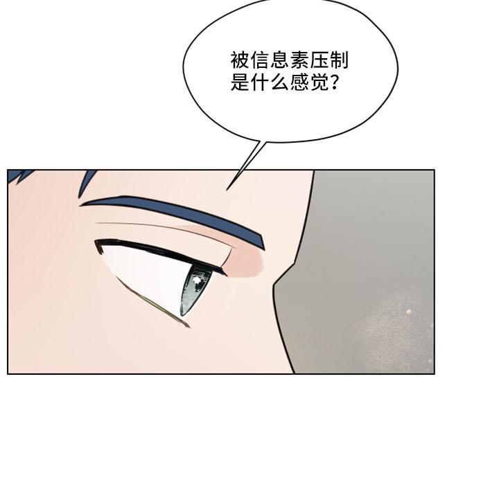 《亲密友人》第122章：【第二季】转移话题 第10页
