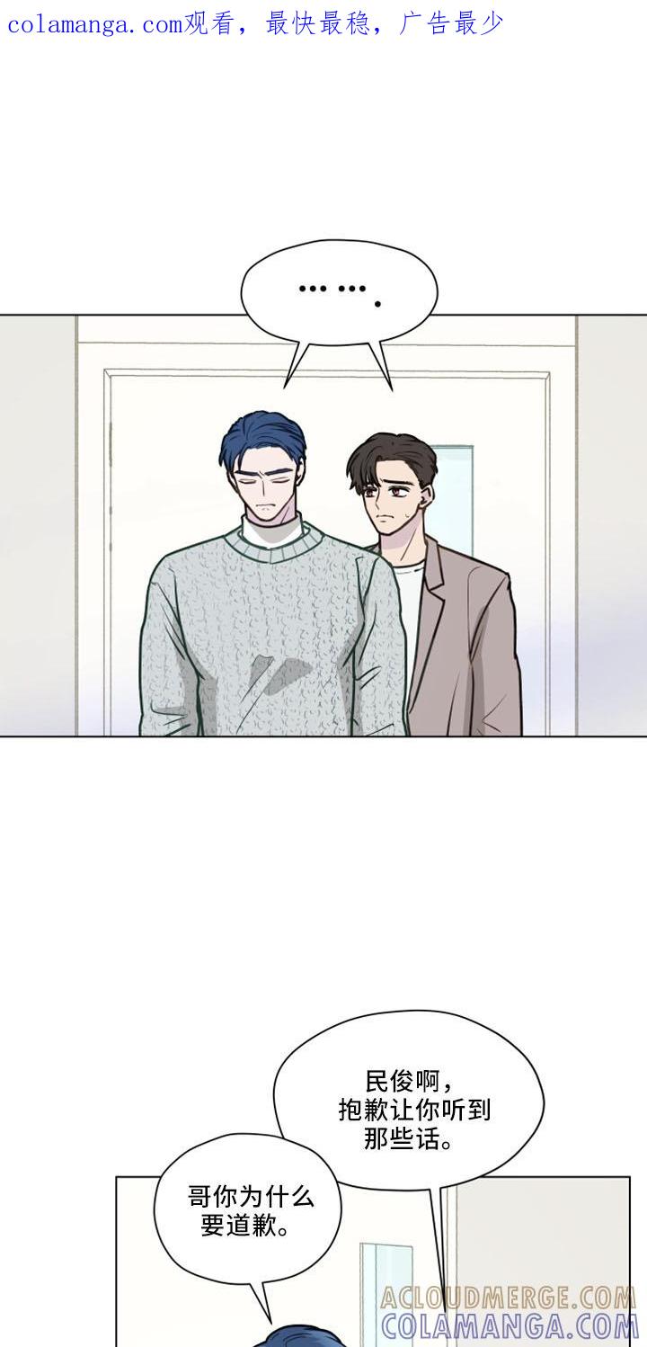 《亲密友人》第122章：【第二季】转移话题 第1页