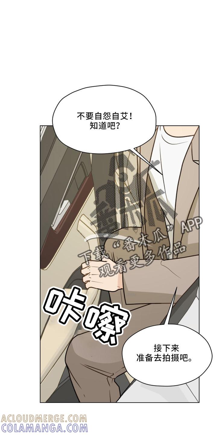 《亲密友人》第122章：【第二季】转移话题 第17页