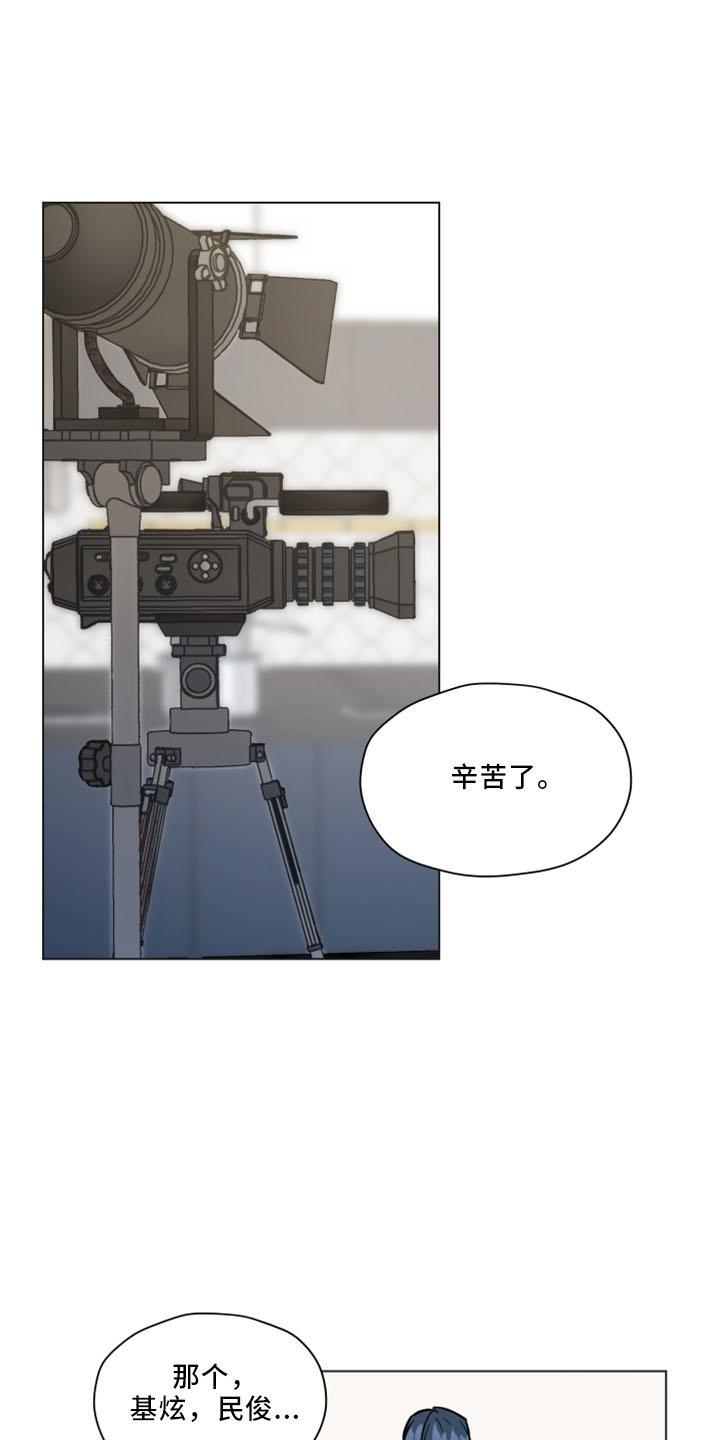 《亲密友人》第122章：【第二季】转移话题 第20页