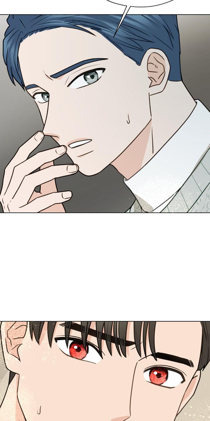 《亲密友人》第122章：【第二季】转移话题 第14页