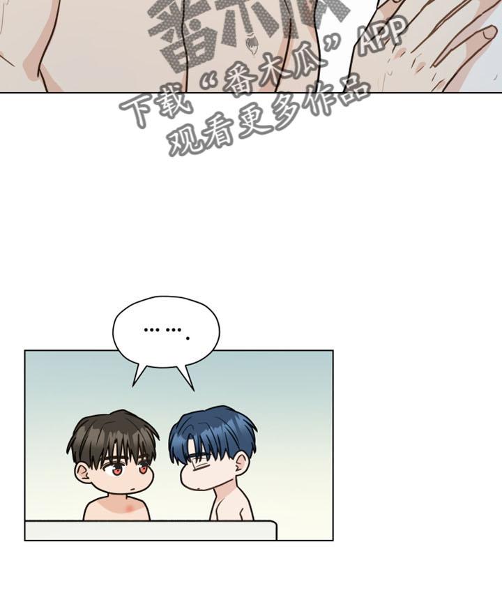 《亲密友人》第123章：【第二季】结婚吗 第10页