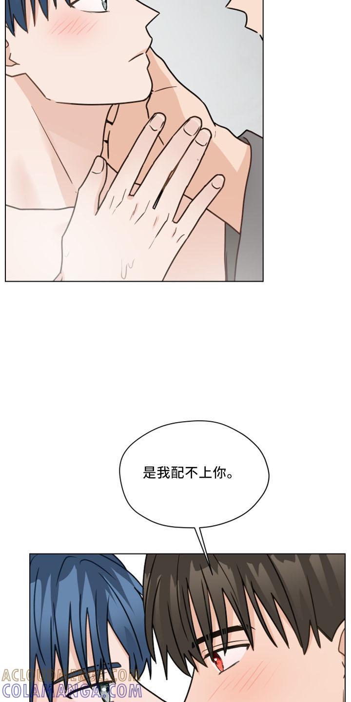 《亲密友人》第123章：【第二季】结婚吗 第19页