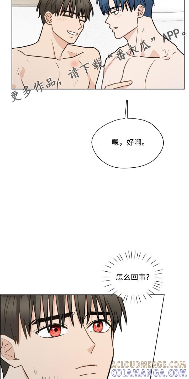 《亲密友人》第123章：【第二季】结婚吗 第7页
